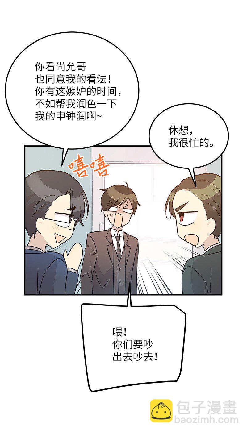 105 前辈聚集(1/2)-第99话