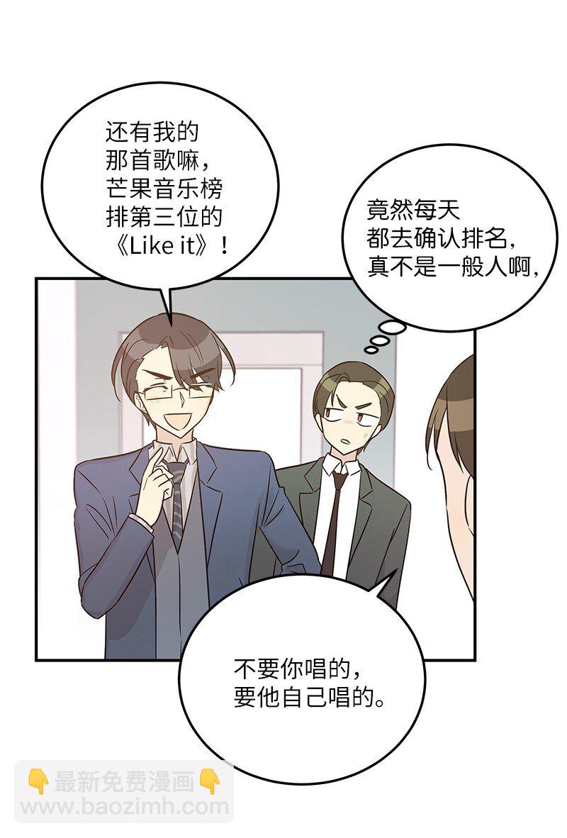 105 前辈聚集(1/2)-第99话