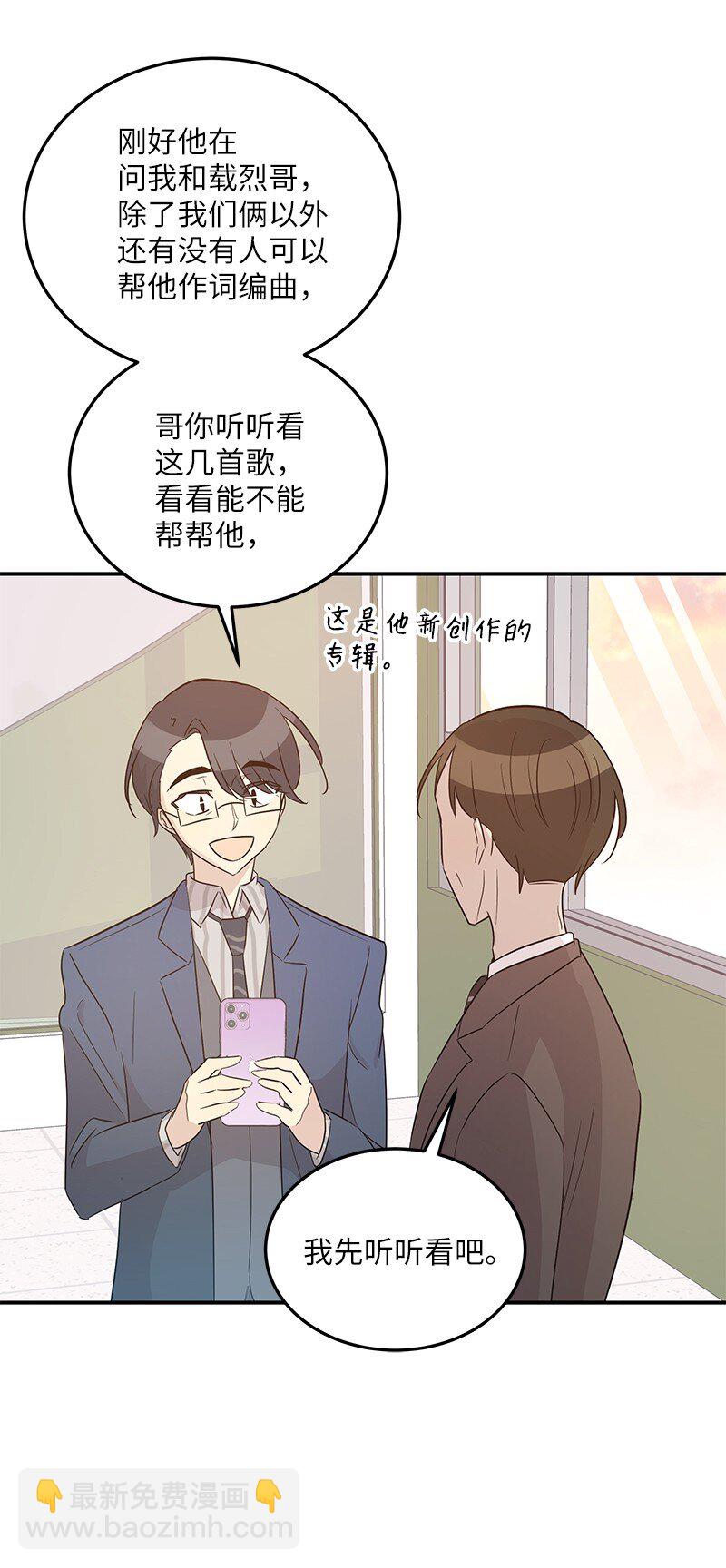 105 前辈聚集(1/2)-第99话