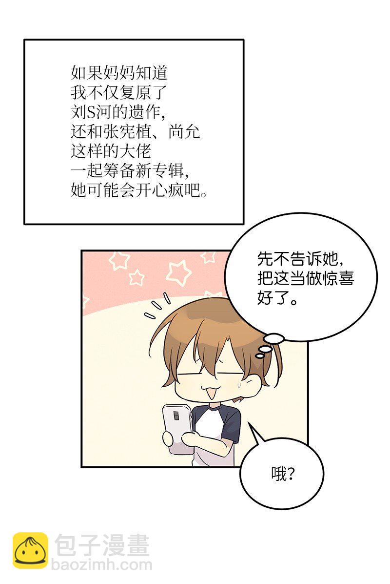 109 人生专辑上线(1/2)-第103话