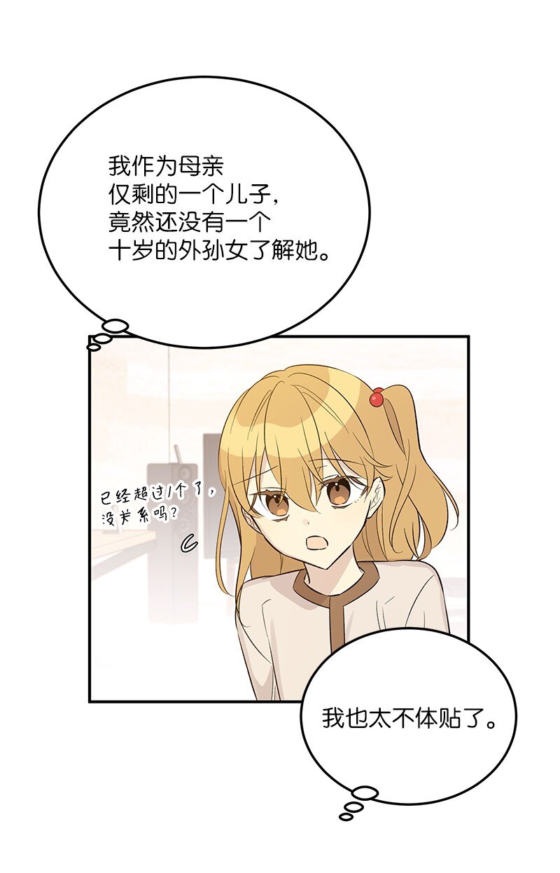 113 解锁新功能(1/2)-第107话