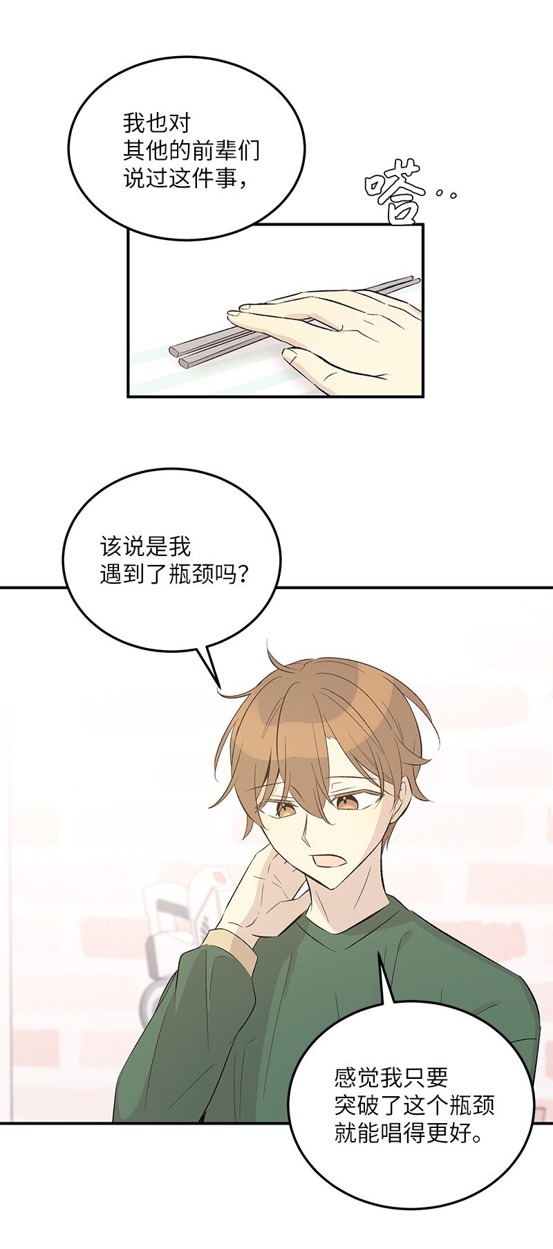 113 解锁新功能(1/2)-第107话