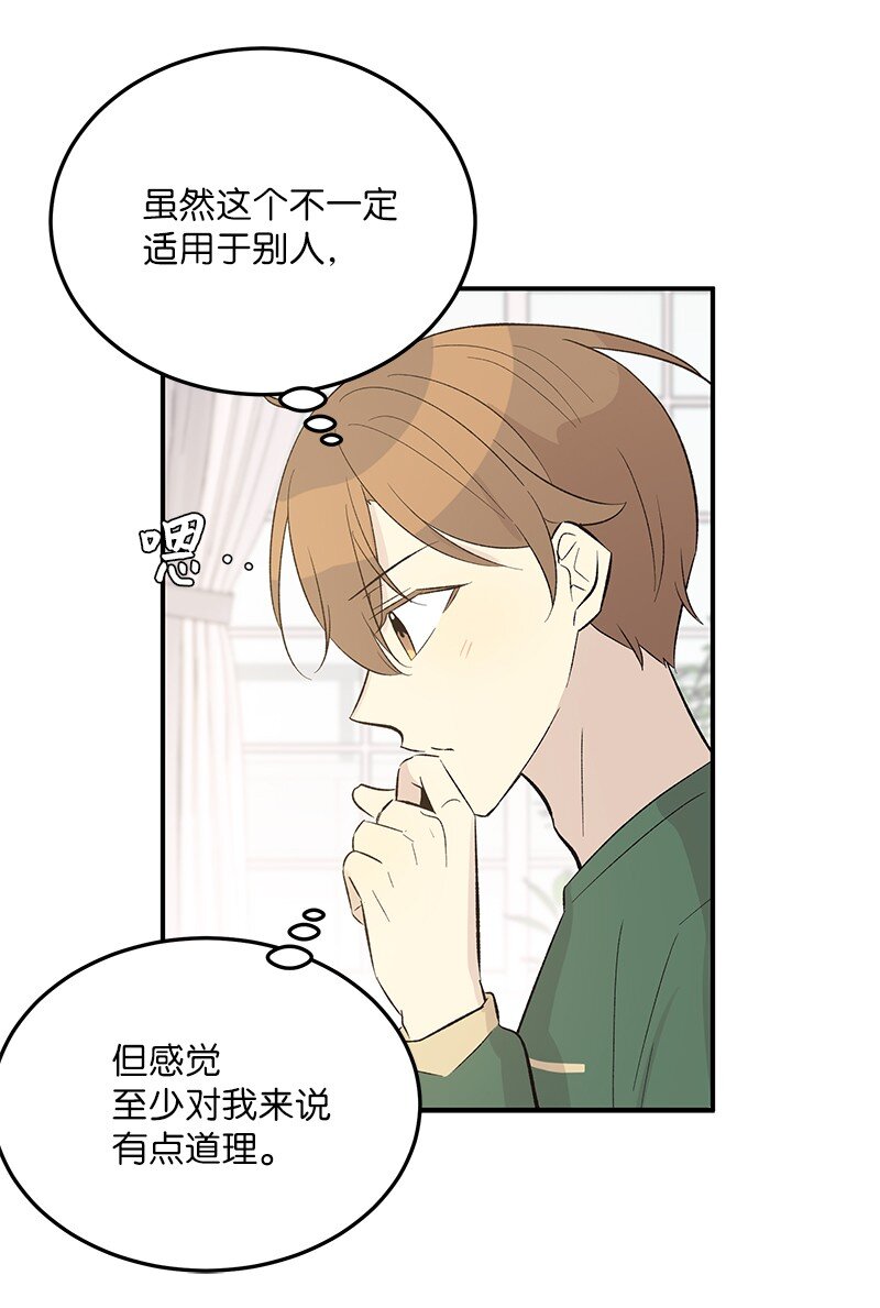 113 解锁新功能(1/2)-第107话