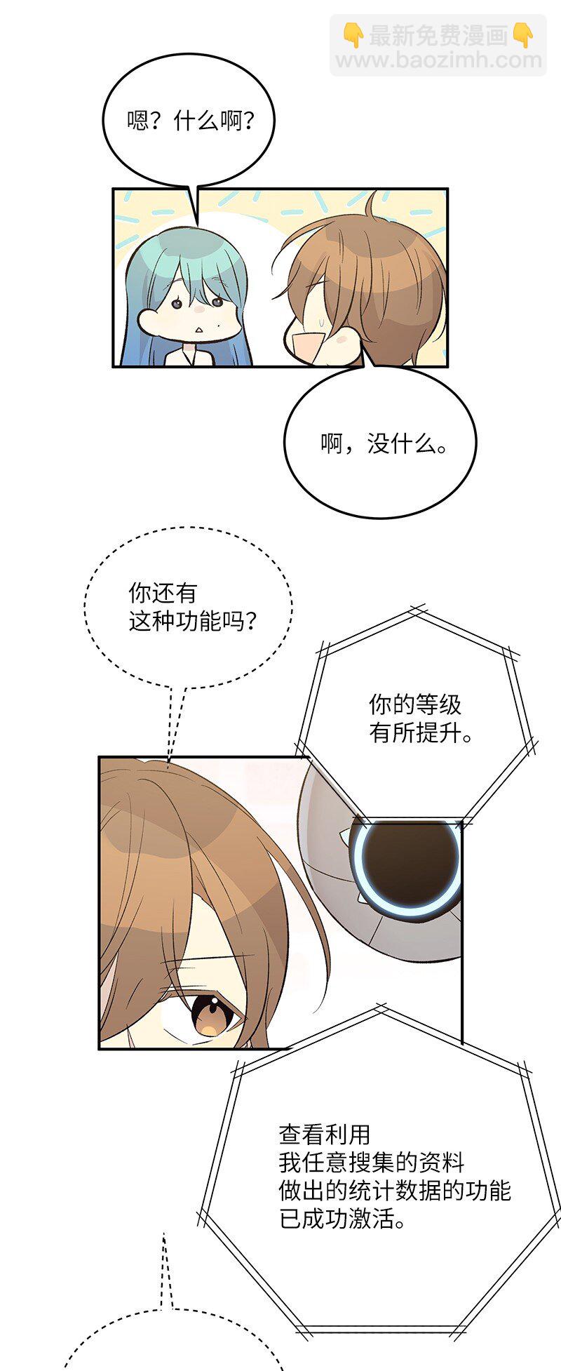 113 解锁新功能(1/2)-第107话