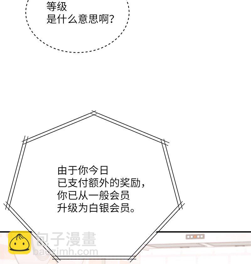 113 解锁新功能(1/2)-第107话