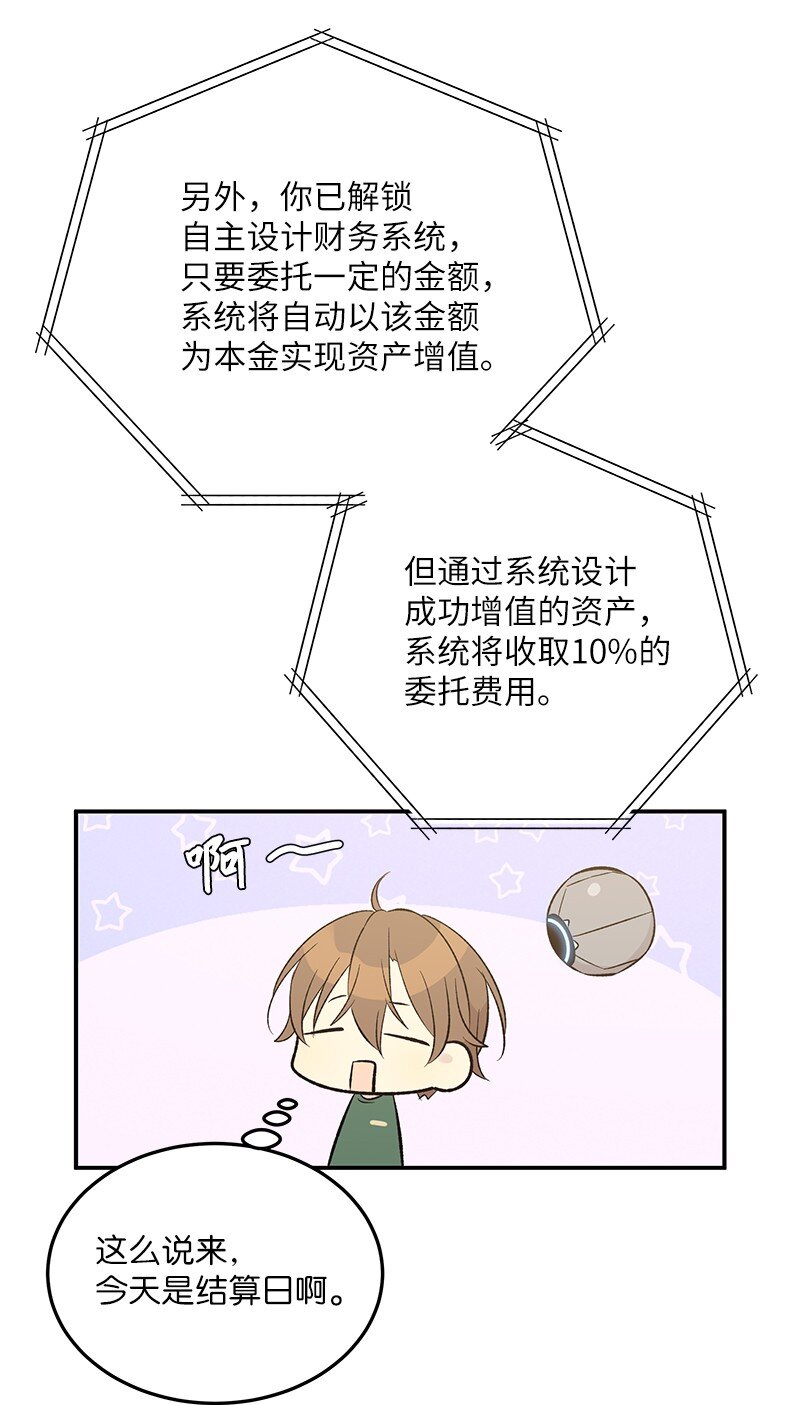 113 解锁新功能(1/2)-第107话