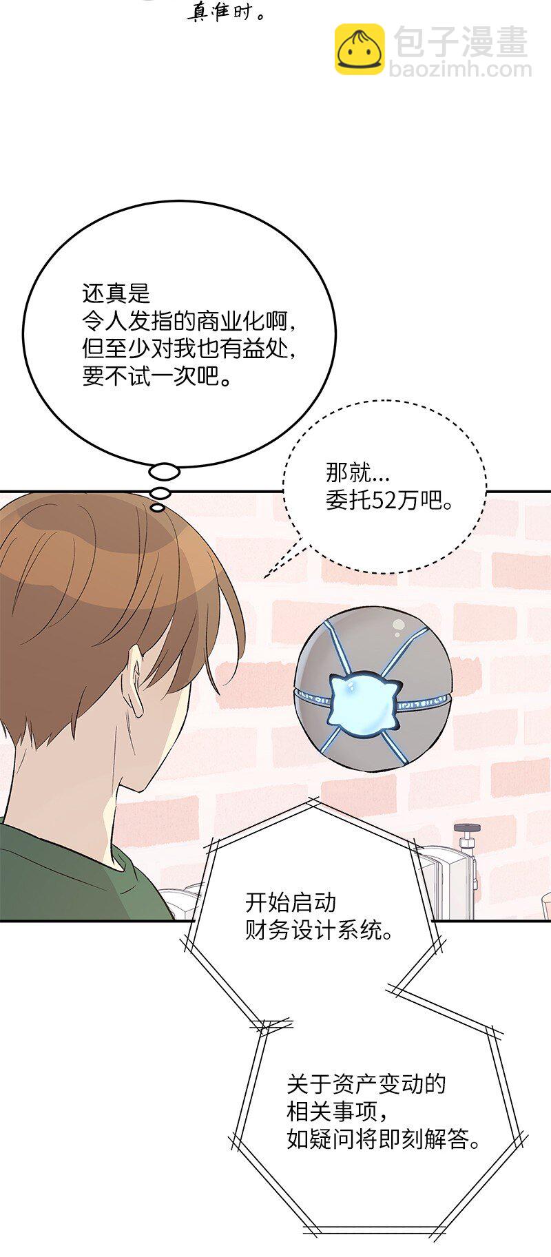 113 解锁新功能(1/2)-第107话