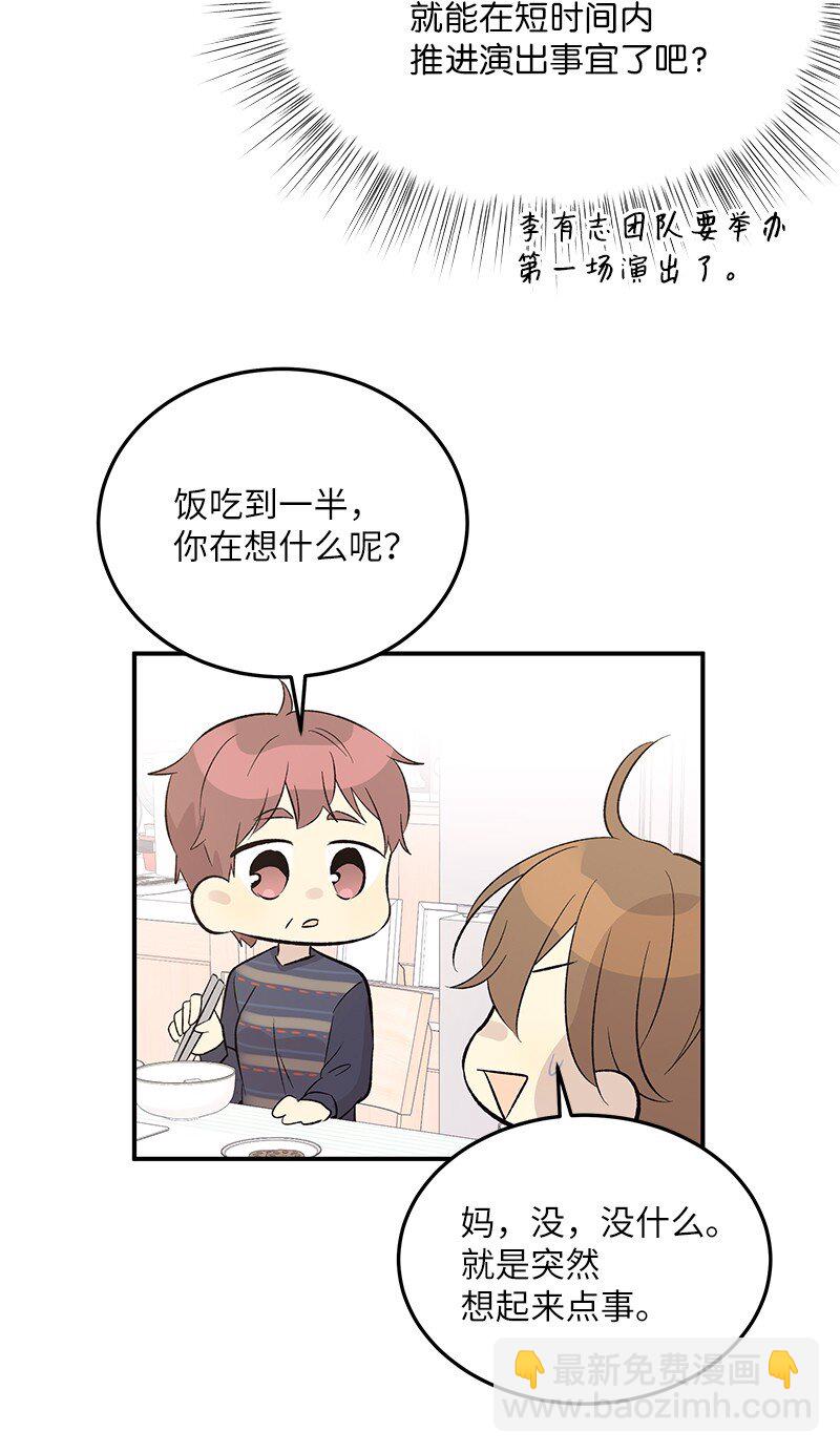 113 解锁新功能(1/2)-第107话