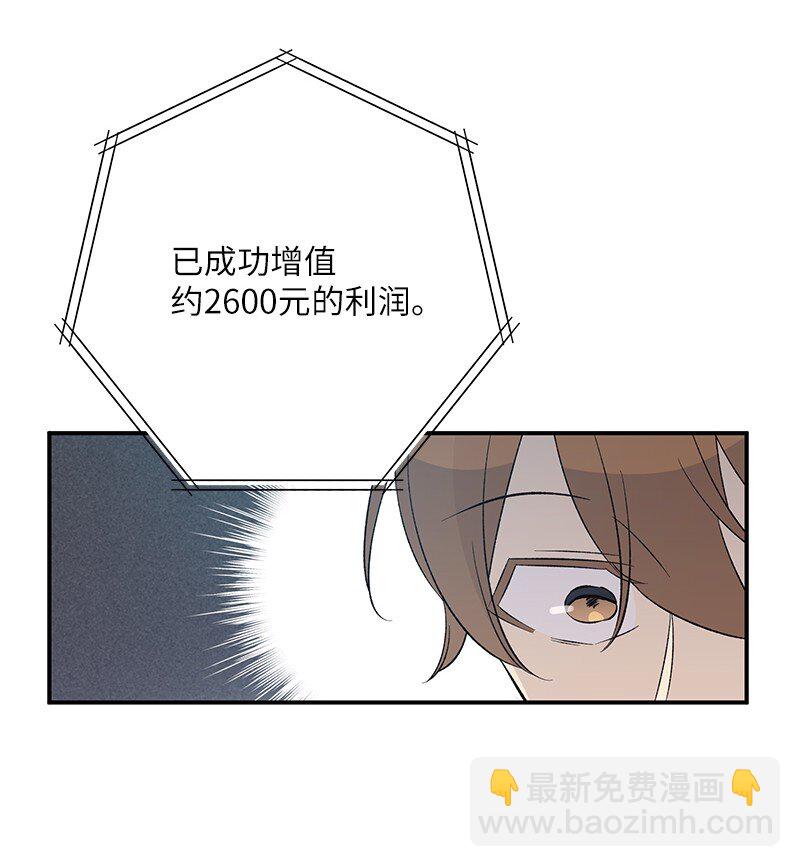 113 解锁新功能(1/2)-第107话