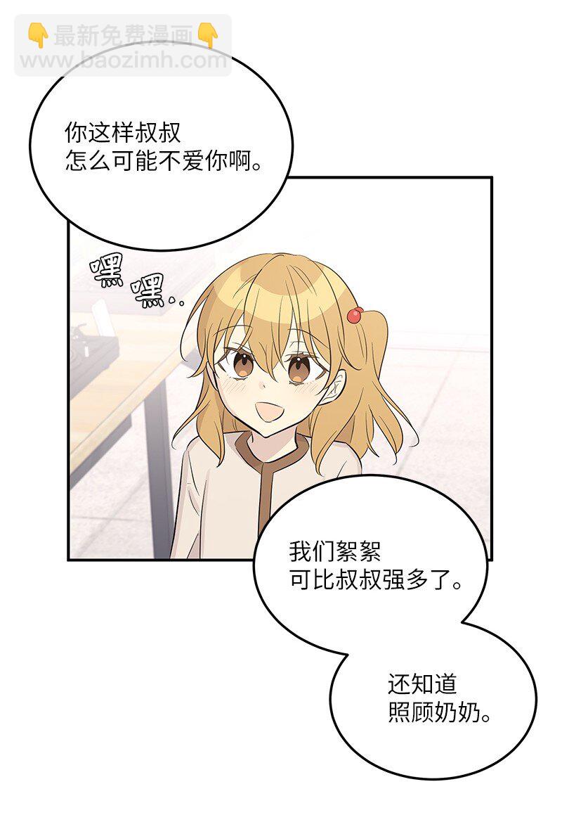 113 解锁新功能(1/2)-第107话