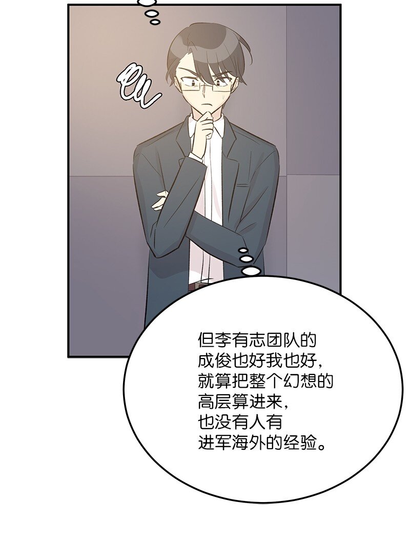 115 天才间的合作(1/2)-第109话