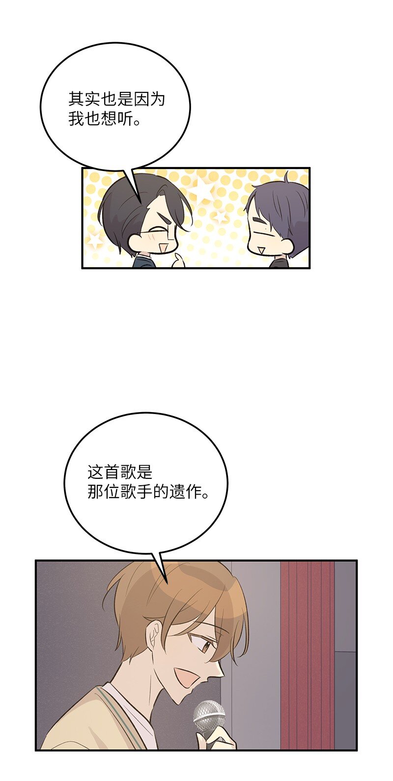 115 天才间的合作(1/2)-第109话