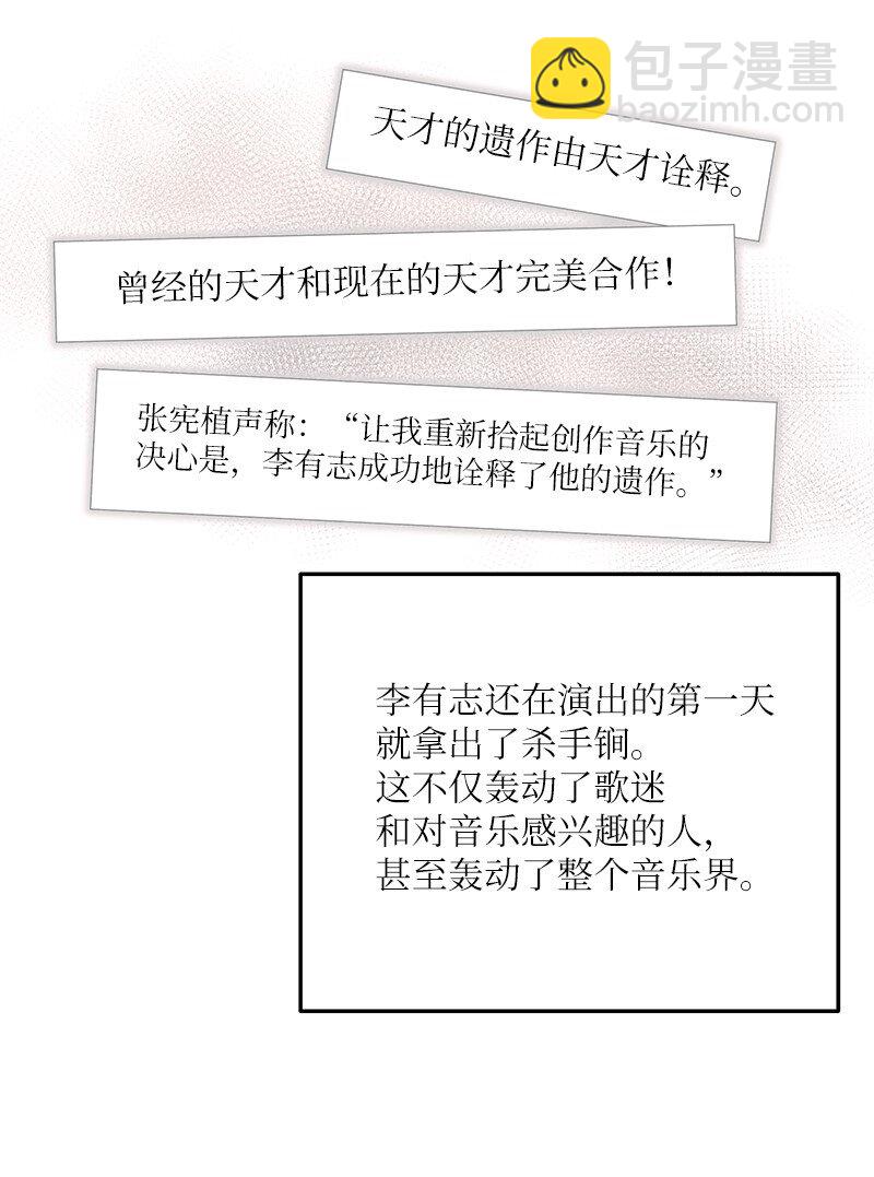 115 天才间的合作(1/2)-第109话