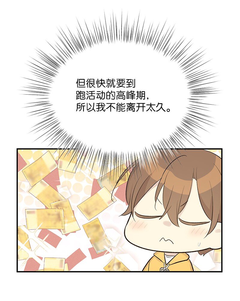 117 水涨船高(1/2)-第111话