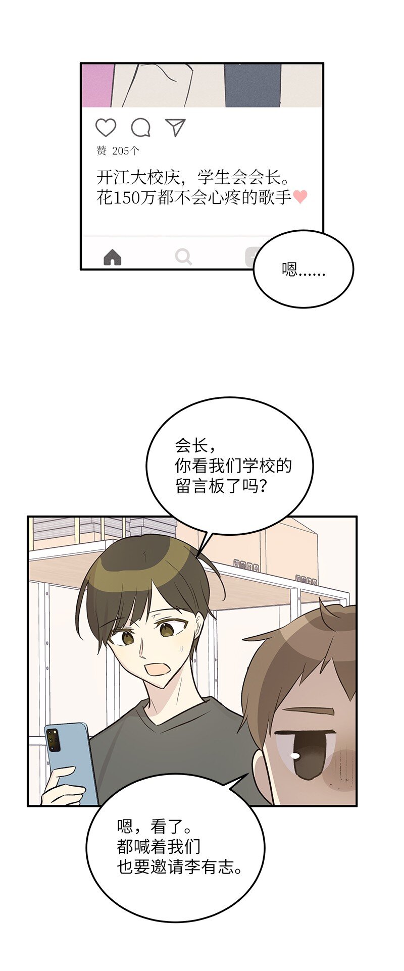 117 水涨船高(1/2)-第111话