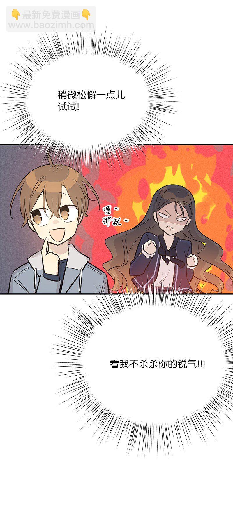 122 我好像被她盯上了(1/2)-第117话