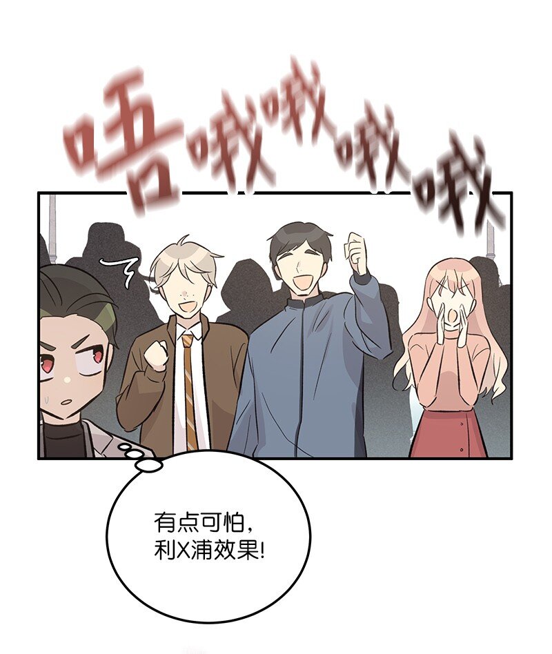 122 我好像被她盯上了(1/2)-第117话