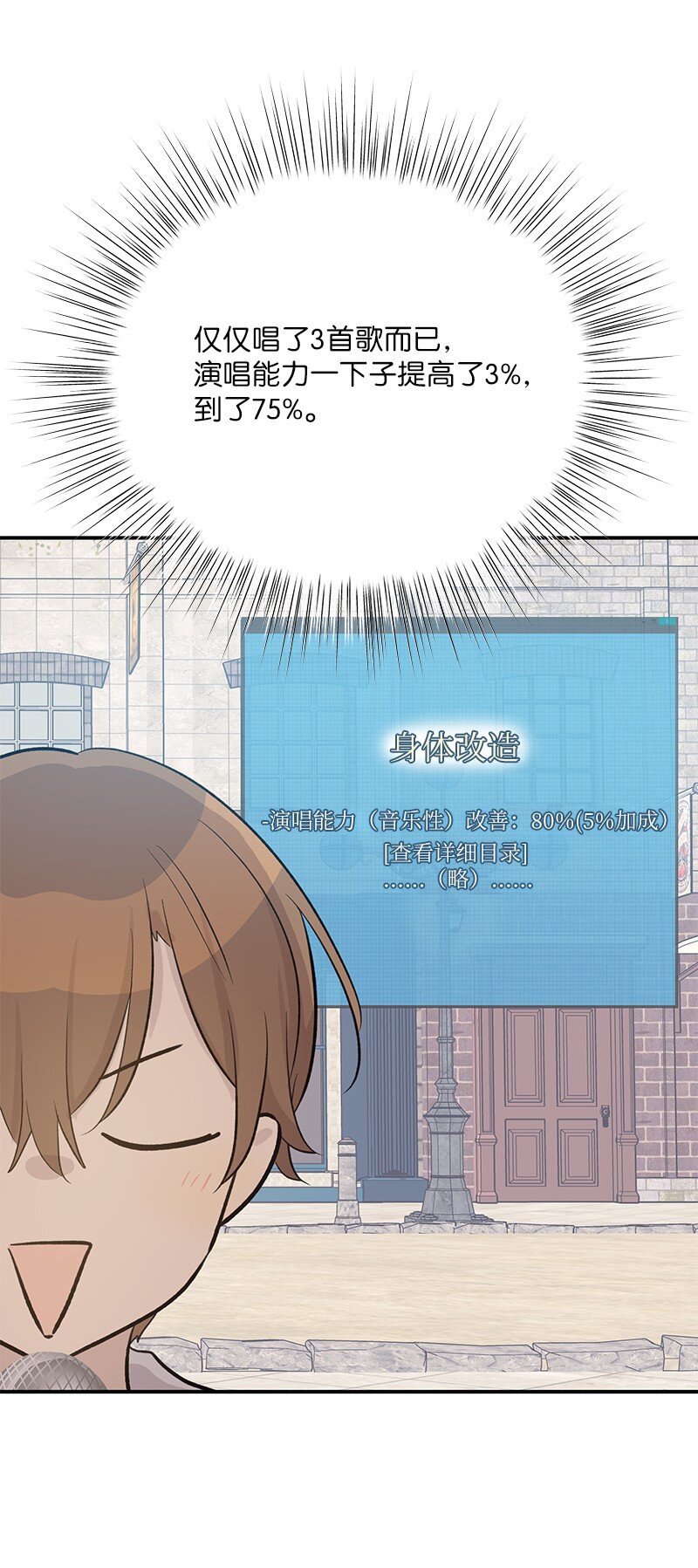 122 我好像被她盯上了(1/2)-第117话