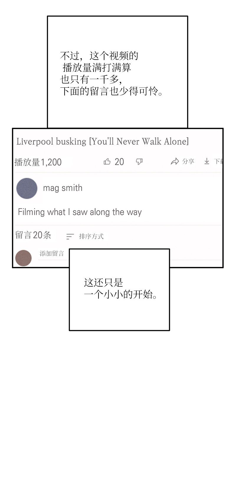 122 我好像被她盯上了(1/2)-第117话