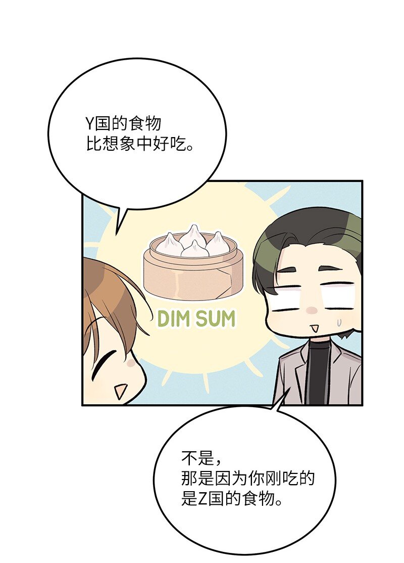 122 我好像被她盯上了(1/2)-第117话