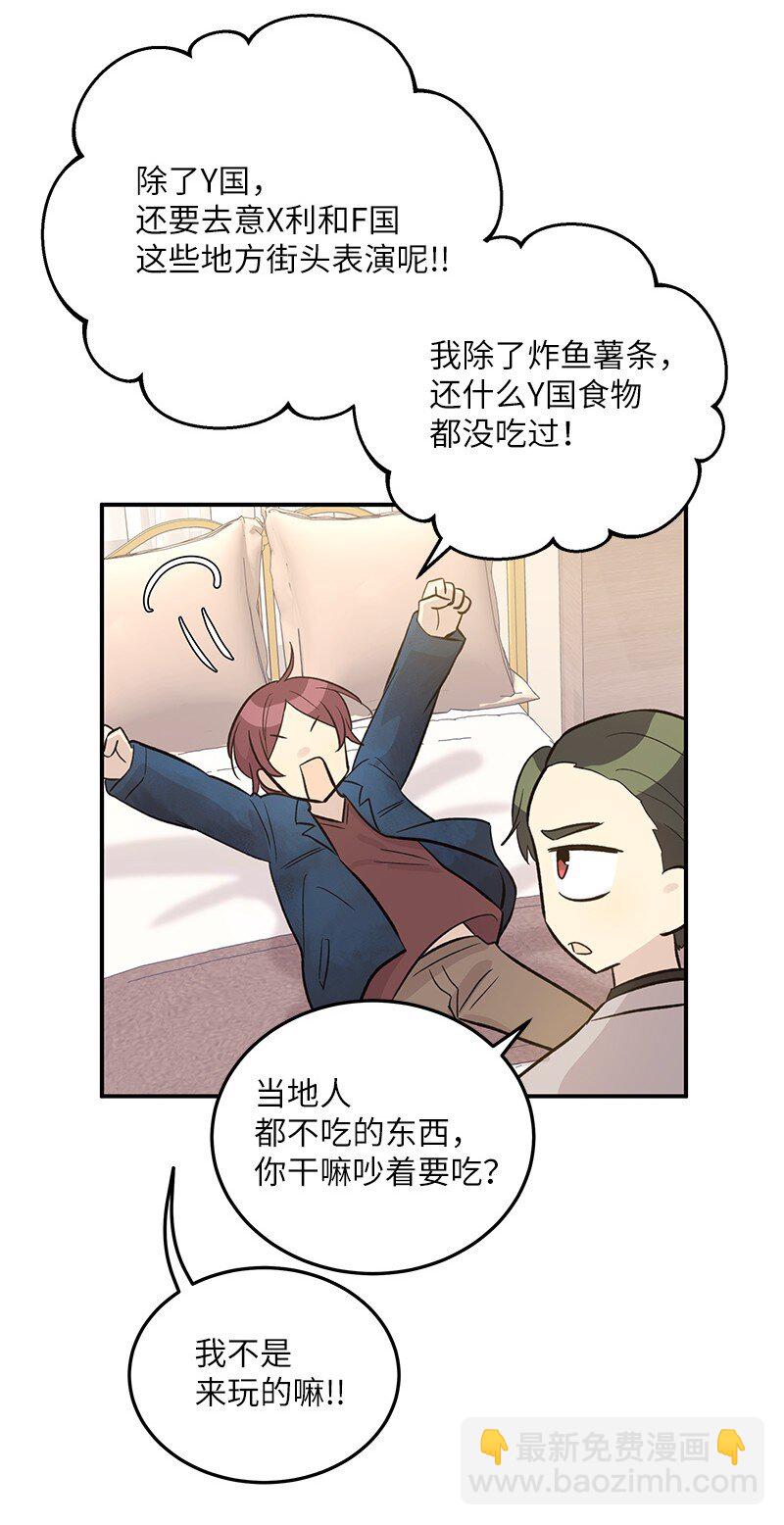 122 我好像被她盯上了(1/2)-第117话