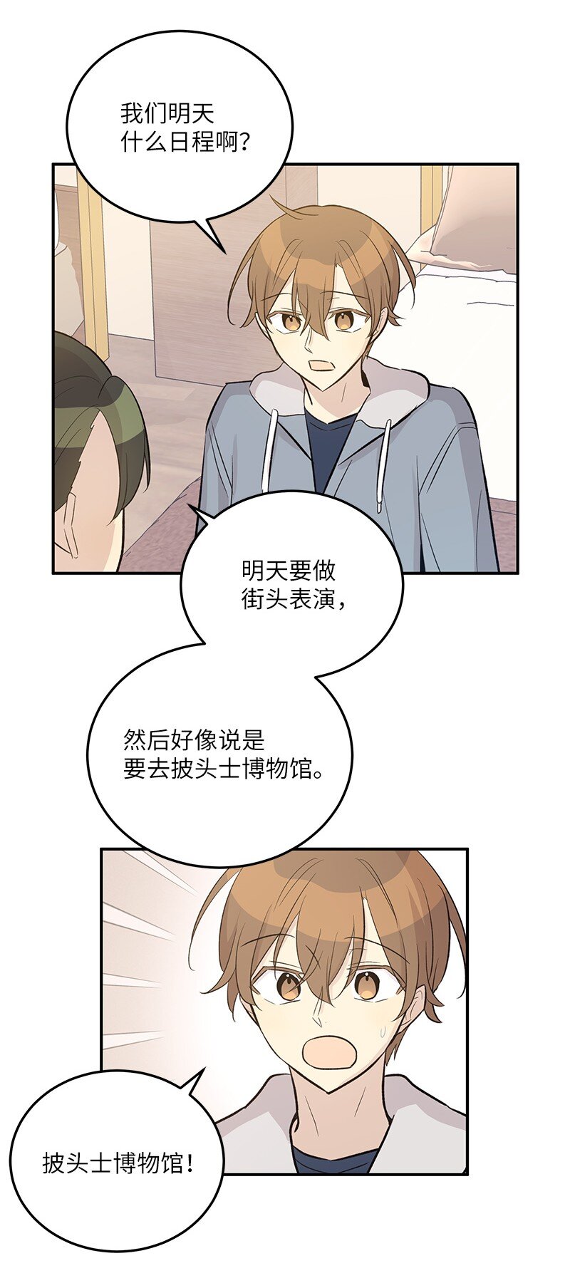 122 我好像被她盯上了(1/2)-第117话