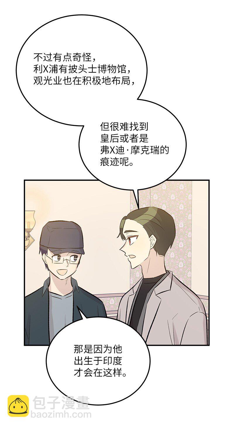 122 我好像被她盯上了(1/2)-第117话