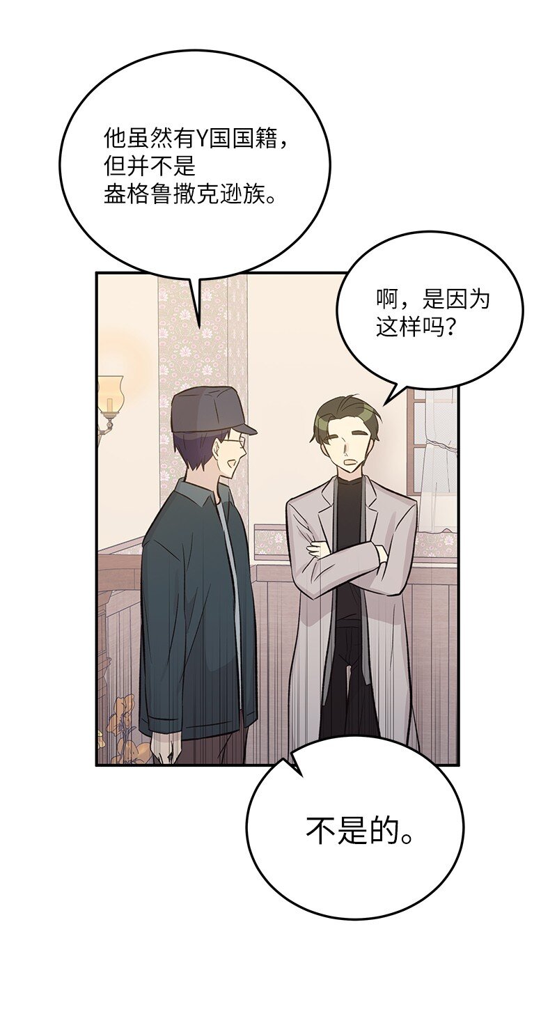 122 我好像被她盯上了(1/2)-第117话