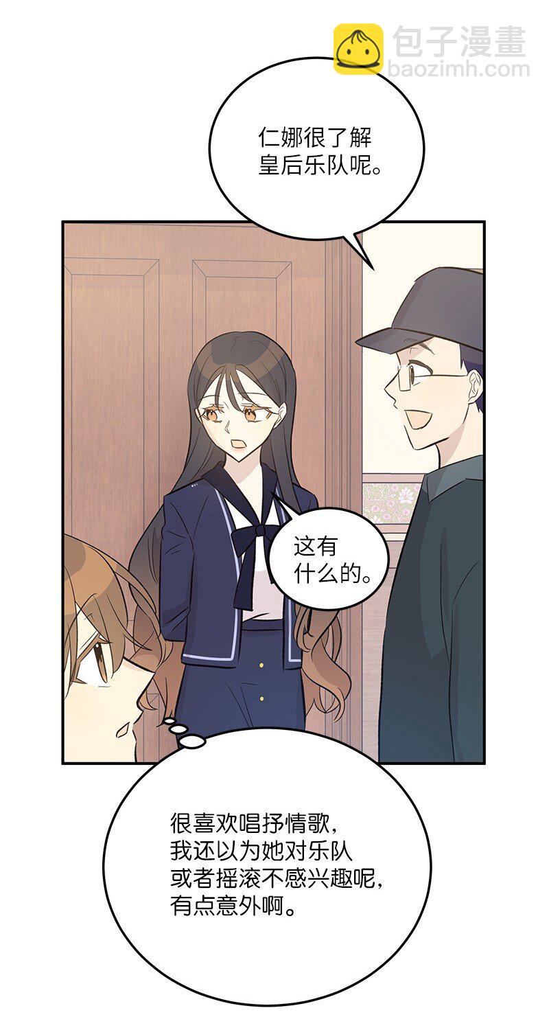 122 我好像被她盯上了(1/2)-第117话