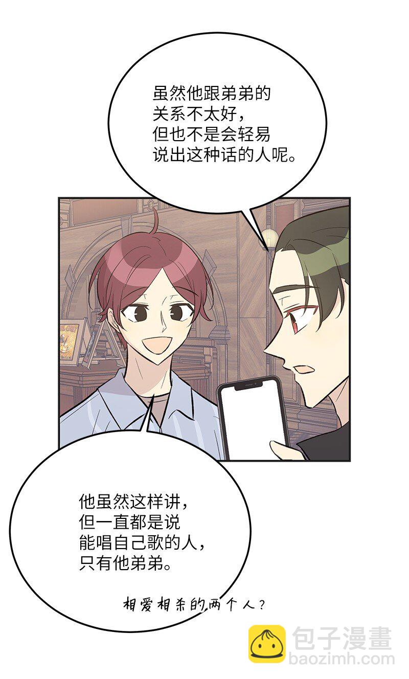 124 他怎么来了？(1/2)-第119话