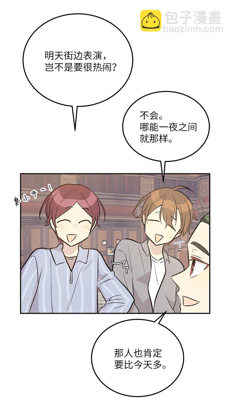 124 他怎么来了？(1/2)-第119话