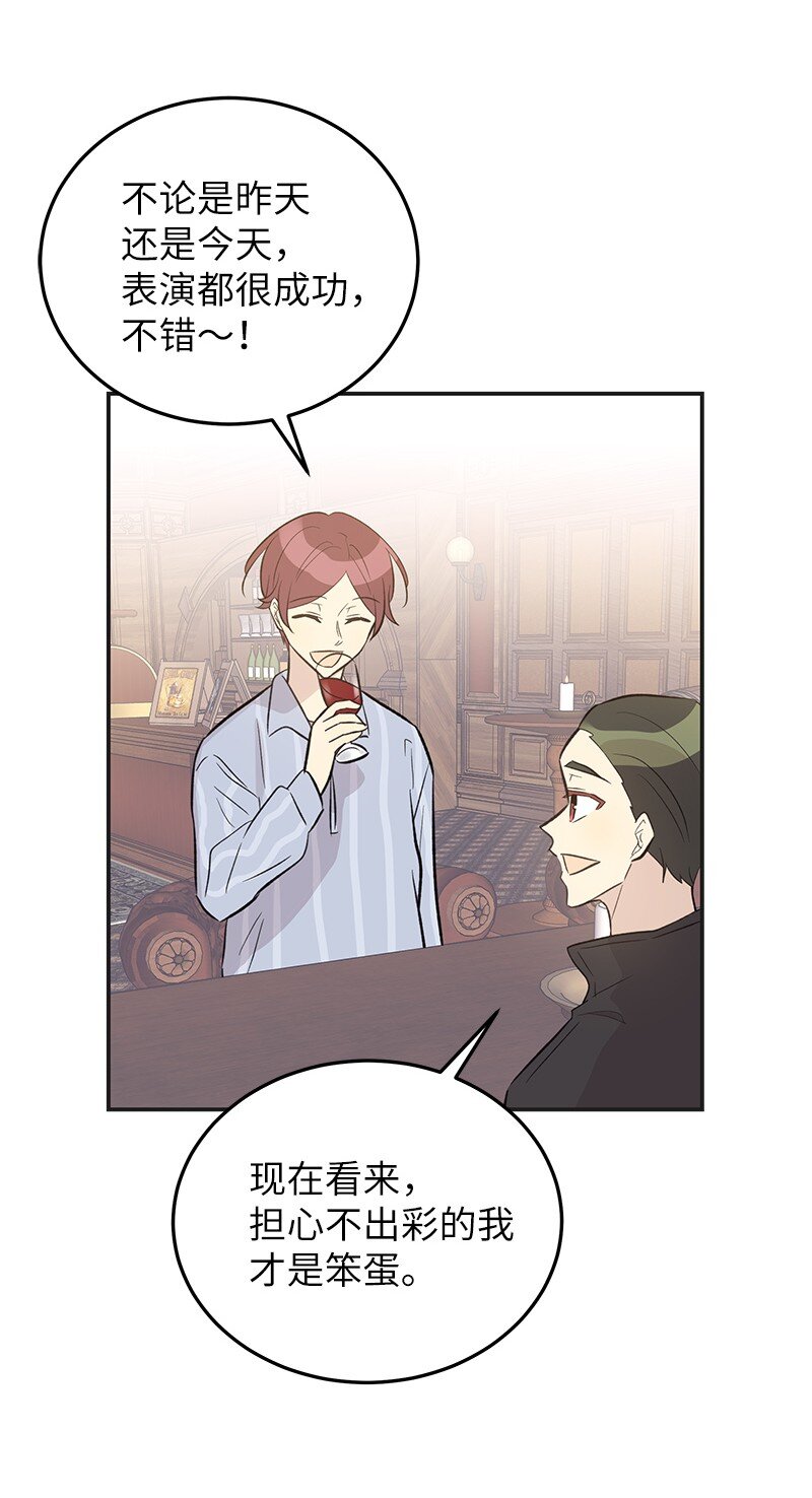 124 他怎么来了？(1/2)-第119话