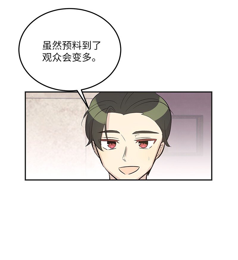 124 他怎么来了？(1/2)-第119话