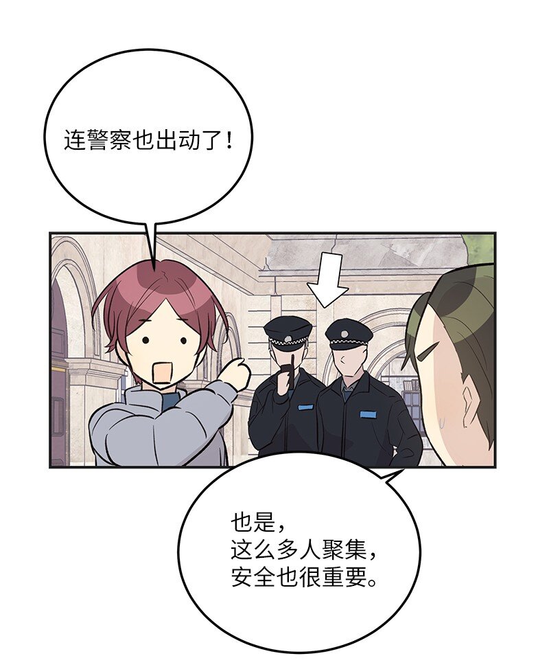 124 他怎么来了？(1/2)-第119话