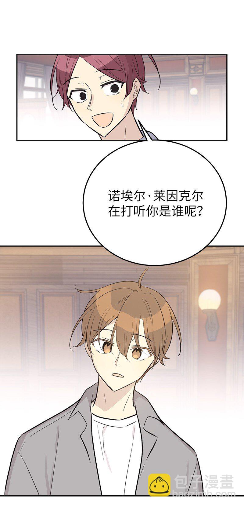 124 他怎么来了？(1/2)-第119话