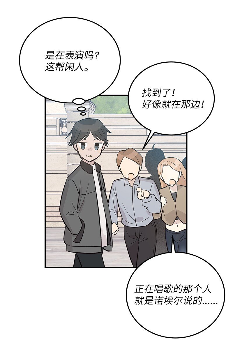 126 雨天的街边(1/2)-第121话