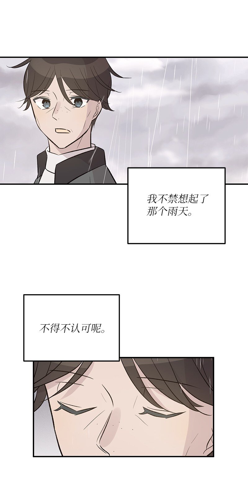 126 雨天的街边(1/2)-第121话