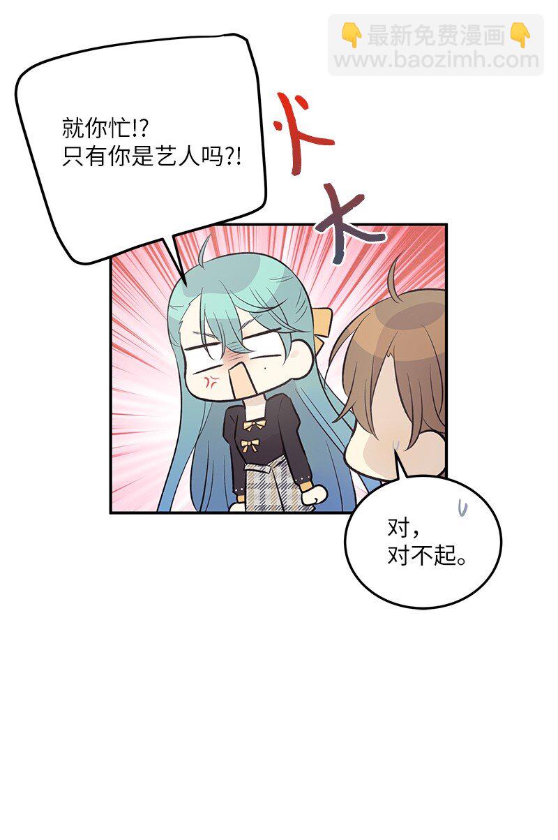 128 我们约会吧(1/2)-第123话