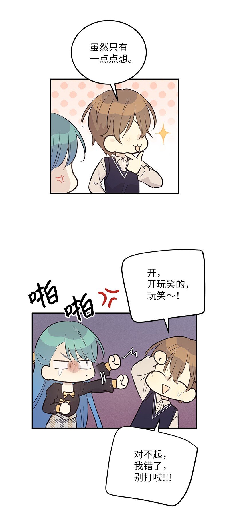 128 我们约会吧(1/2)-第123话