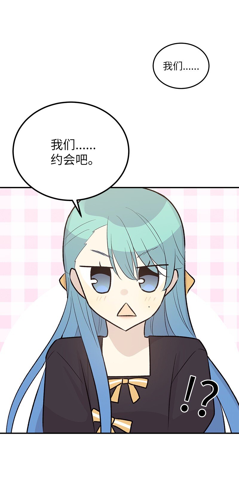 128 我们约会吧(1/2)-第123话