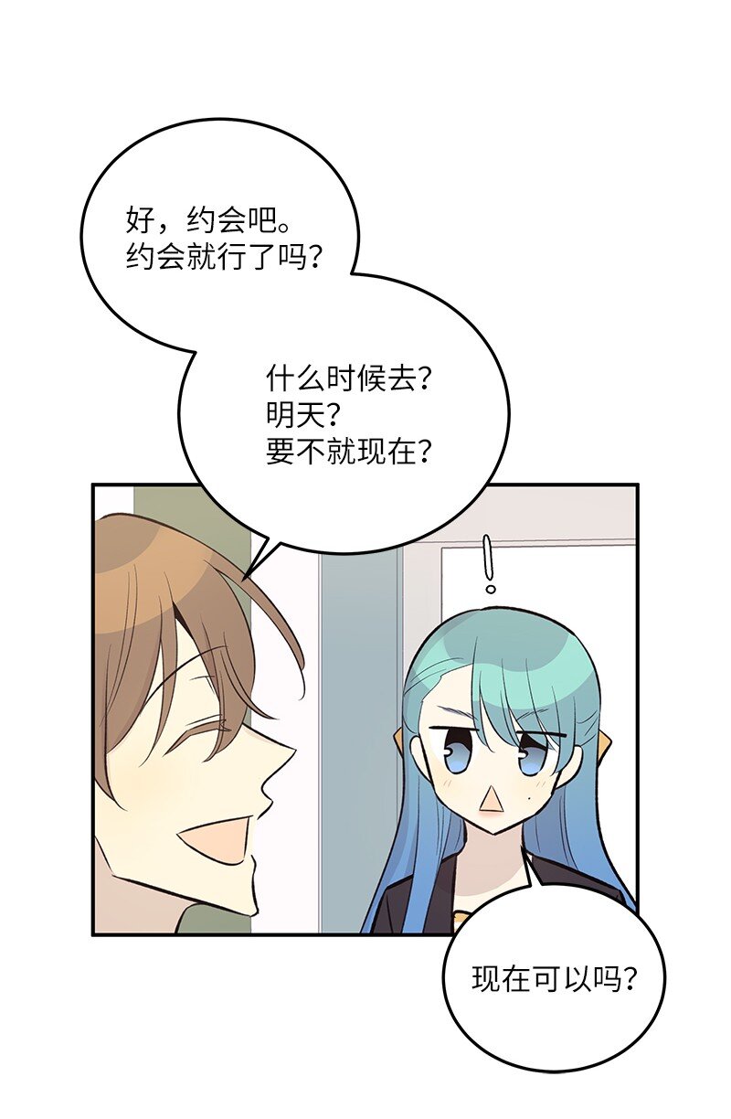 128 我们约会吧(1/2)-第123话