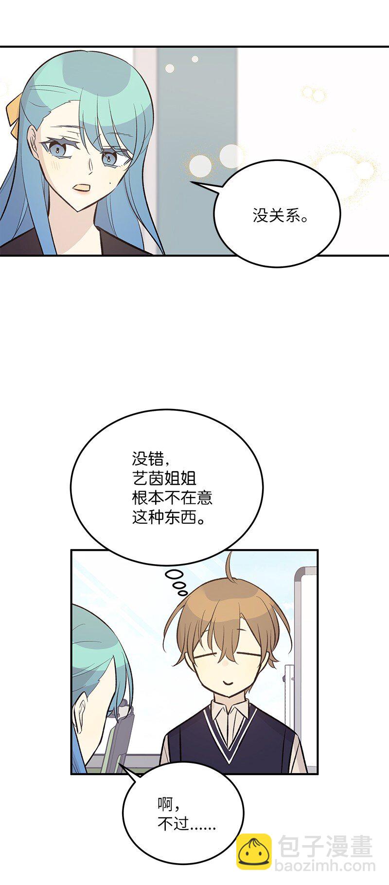 128 我们约会吧(1/2)-第123话