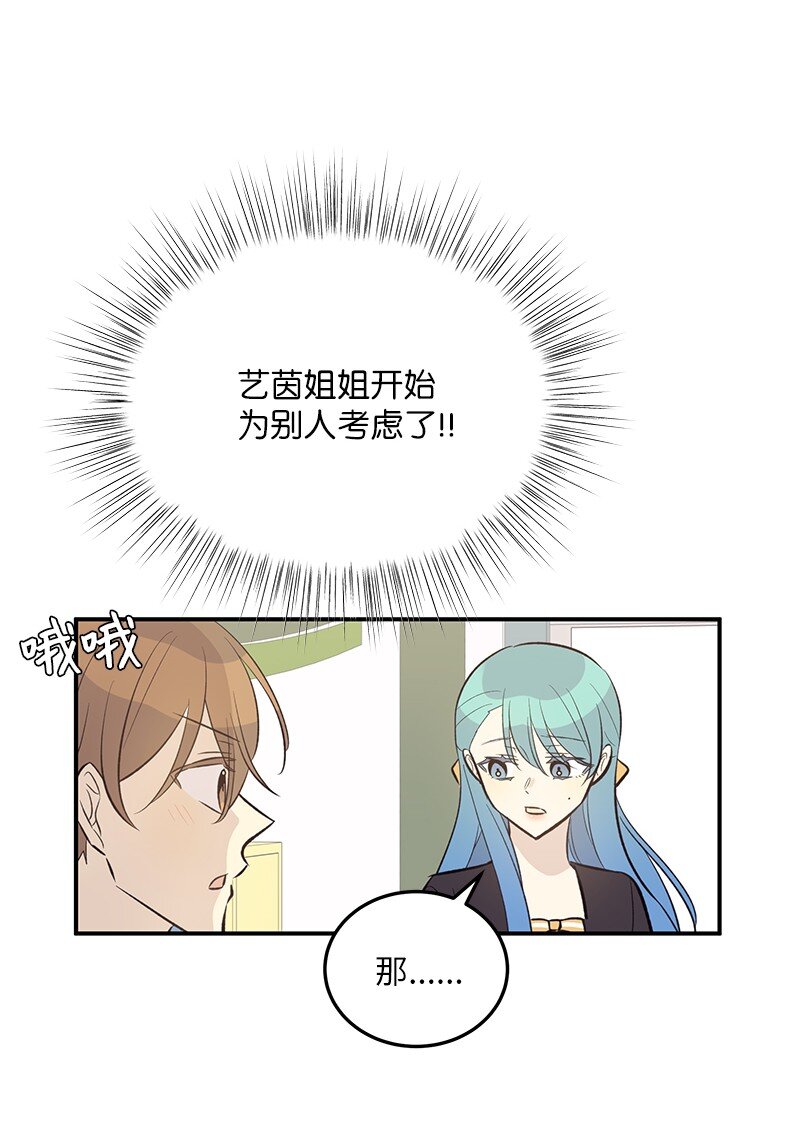 128 我们约会吧(1/2)-第123话