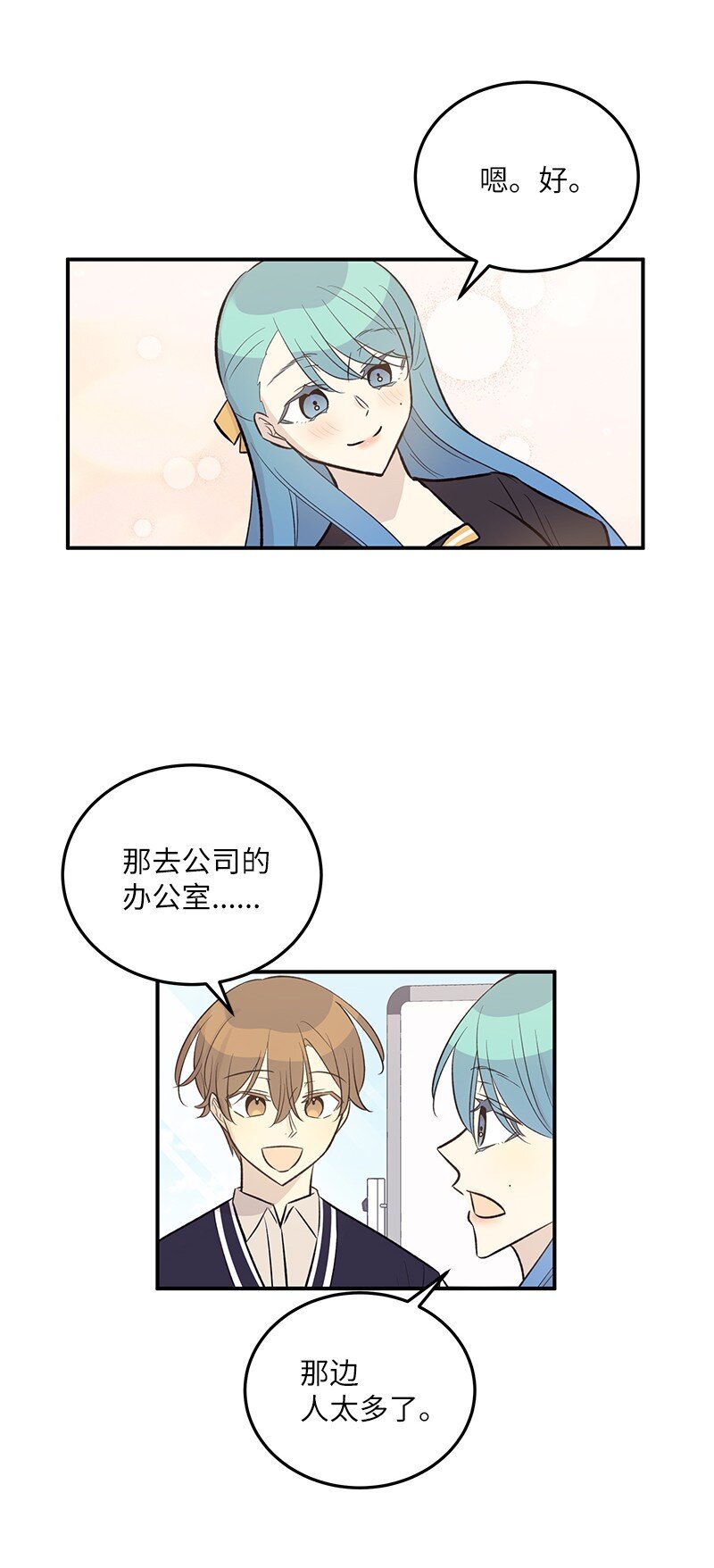 128 我们约会吧(1/2)-第123话