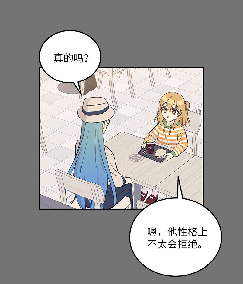 128 我们约会吧(1/2)-第123话