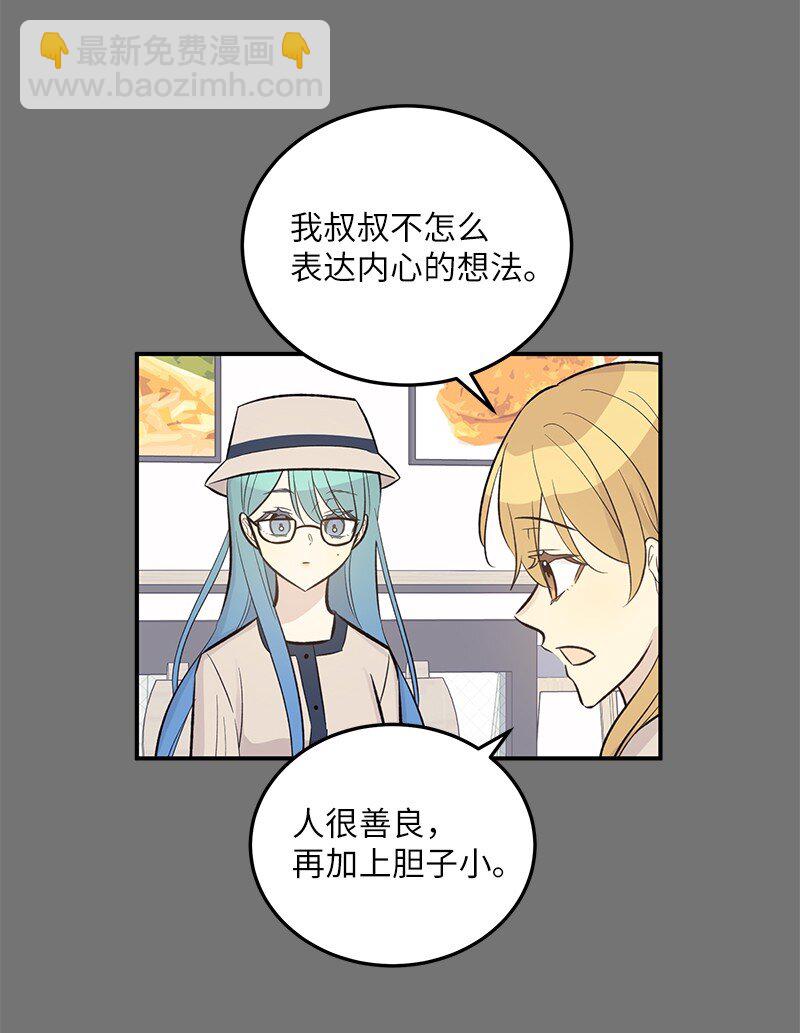 128 我们约会吧(1/2)-第123话