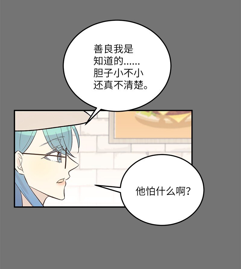 128 我们约会吧(1/2)-第123话