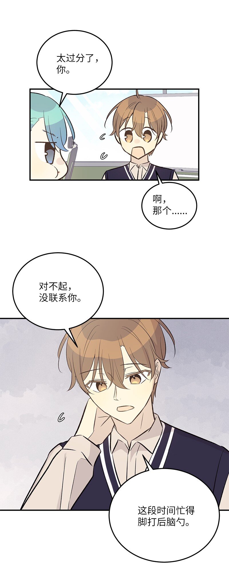 128 我们约会吧(1/2)-第123话