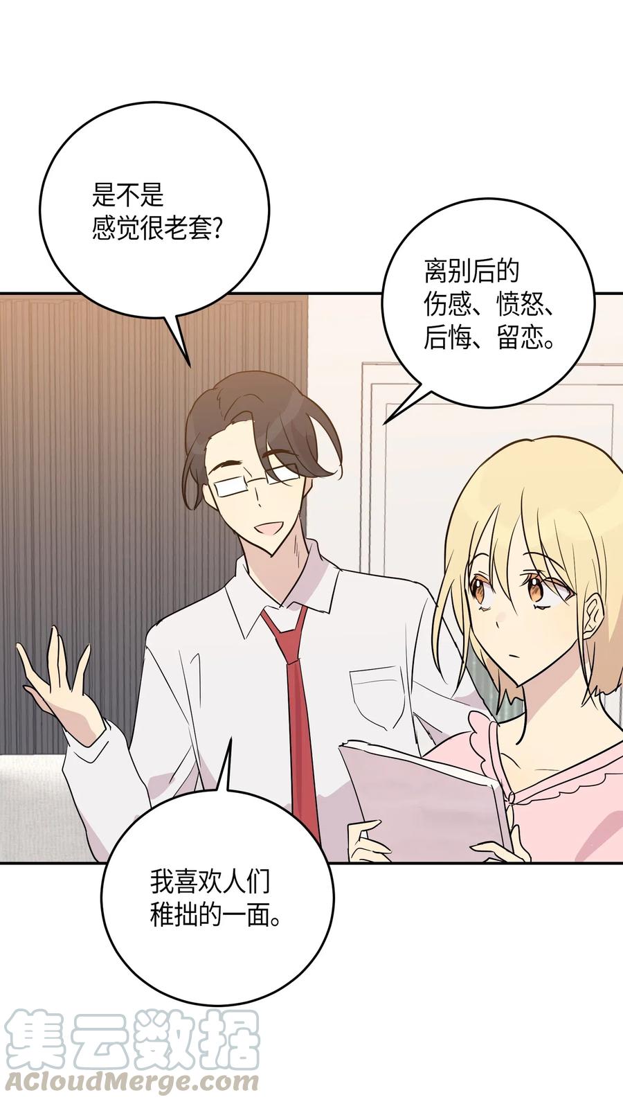 14 离别之歌(1/2)-第13话