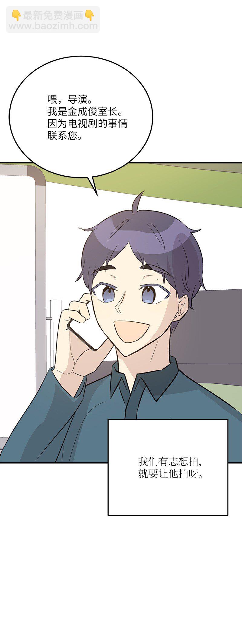 130 都是大前辈(1/2)-第125话